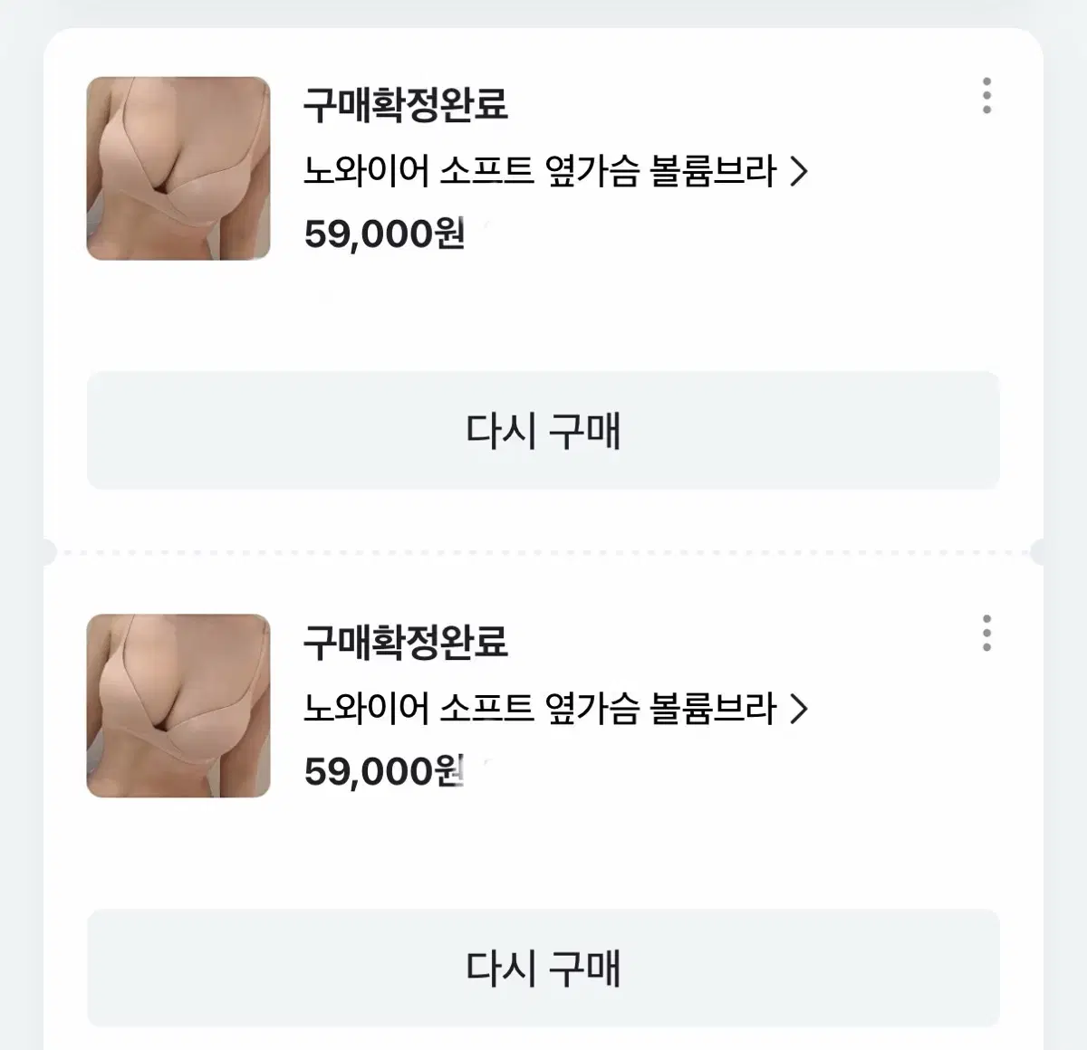 Kaindami Closet Cleanout New Items part.2