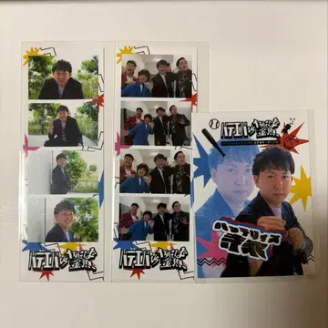 배터리즈 에버스 배테에바 vs 예를 들어 금붕어 개최 기념 복권