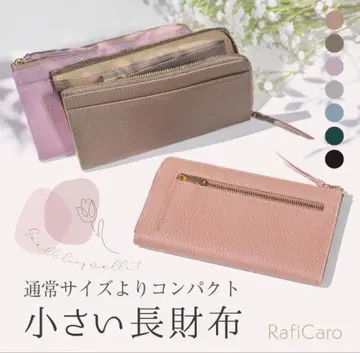 RafiCaro 작은 장지갑 더스티 핑크