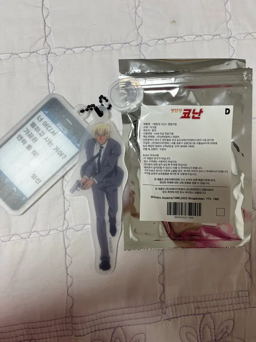 Dancomma pop-up pre-order benefit Detective Conan Amuro Toru An Gijun keyring