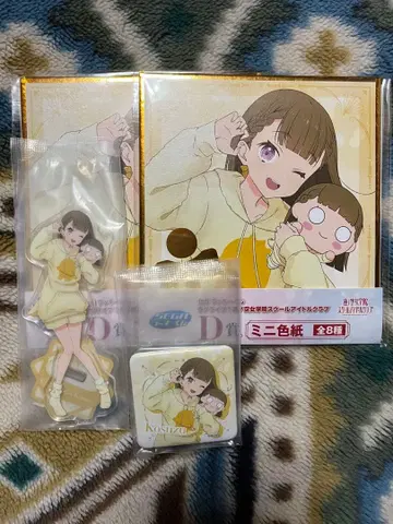 하스노소라 세가 럭키 쿠지 마치코 코스즈