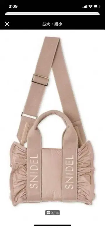 스나이델 플러피 로고 토트백