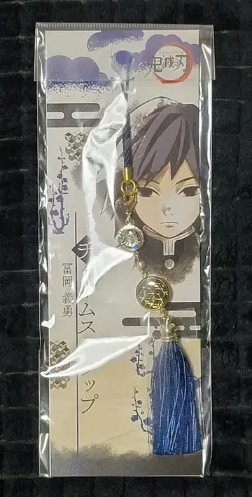 귀멸의 칼날 참 스트랩 토미오카 기유