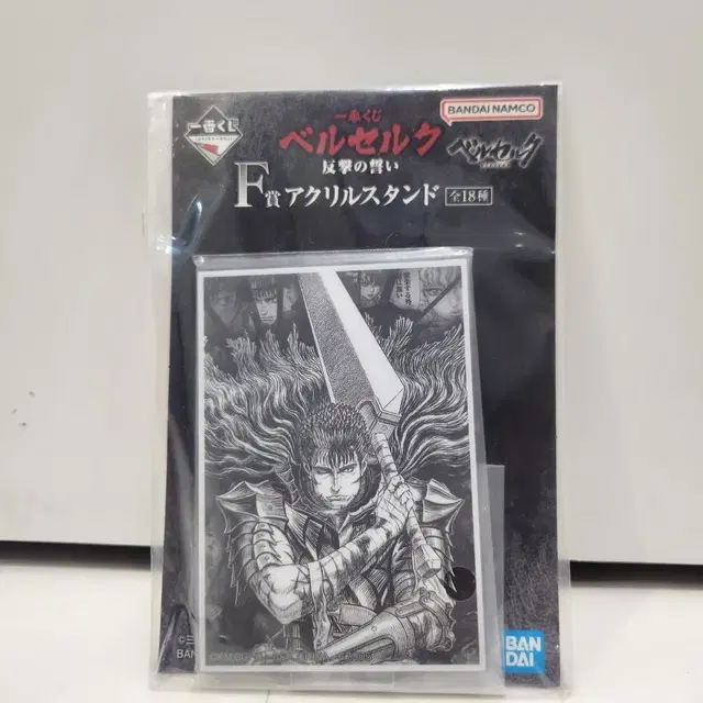 (미개봉)베르세르크 제일복권 F상 가츠 아크릴스탠드 쿠지