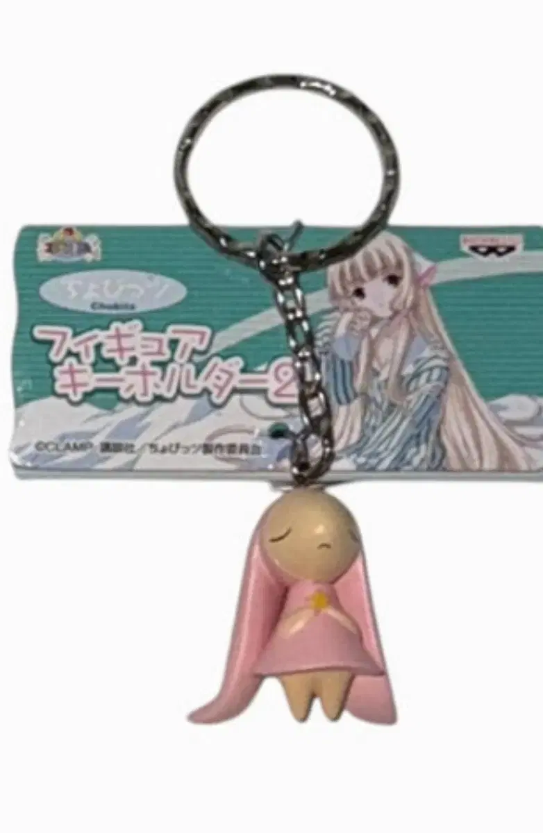 Chobits keyring key holder