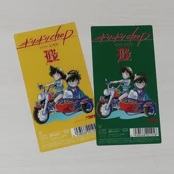 2장 명탐정 코난 카드 B'z 기리리기리 chop