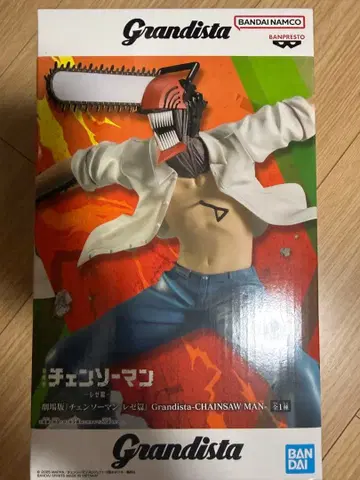 체인소 맨 레제 편 Grandista 체인소 맨