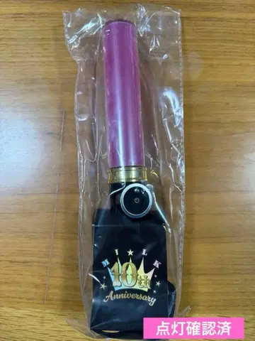 사노 하야토 캔돌 응원봉