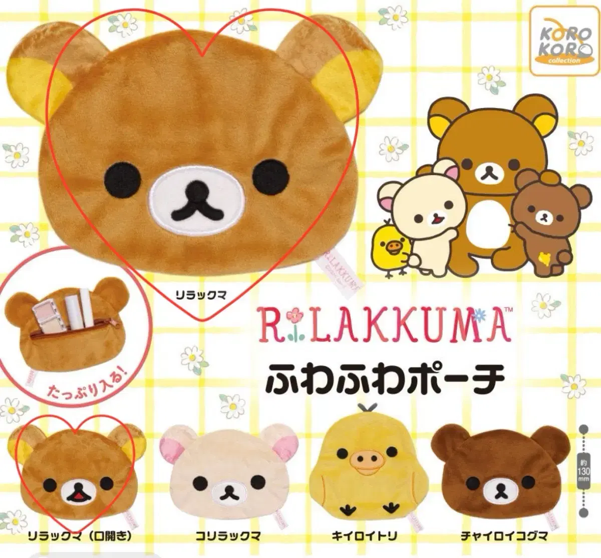 San-X Rilakkuma Fuwa Fuwa Plush Face Pouch Gacha