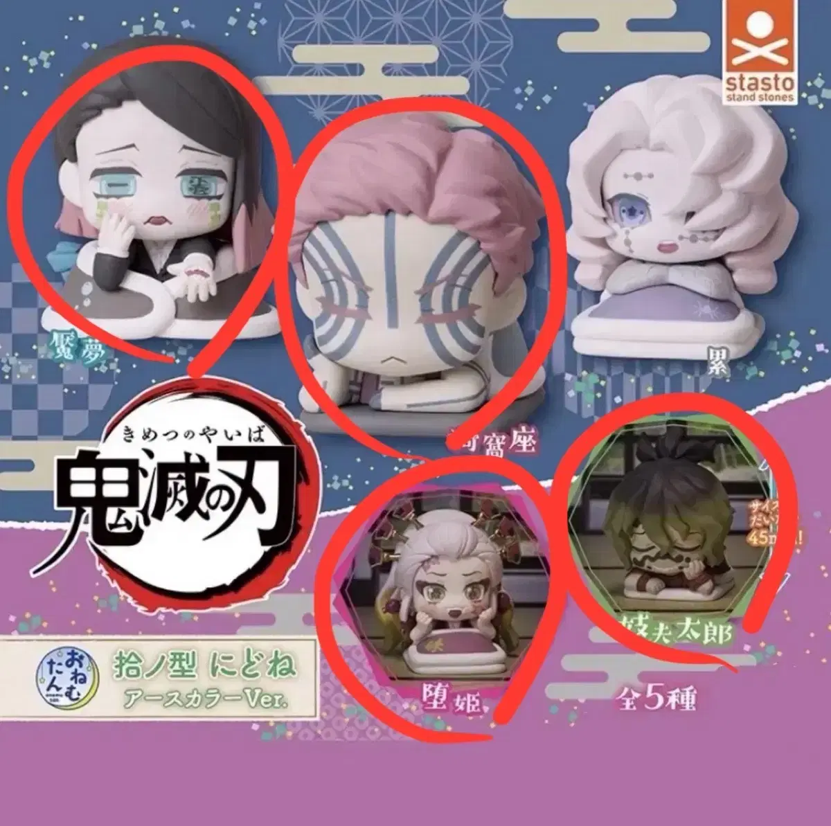 Bulk) Demon Slayer Onemutan Figure Gacha Akaza Daki Gyutaro Enmu