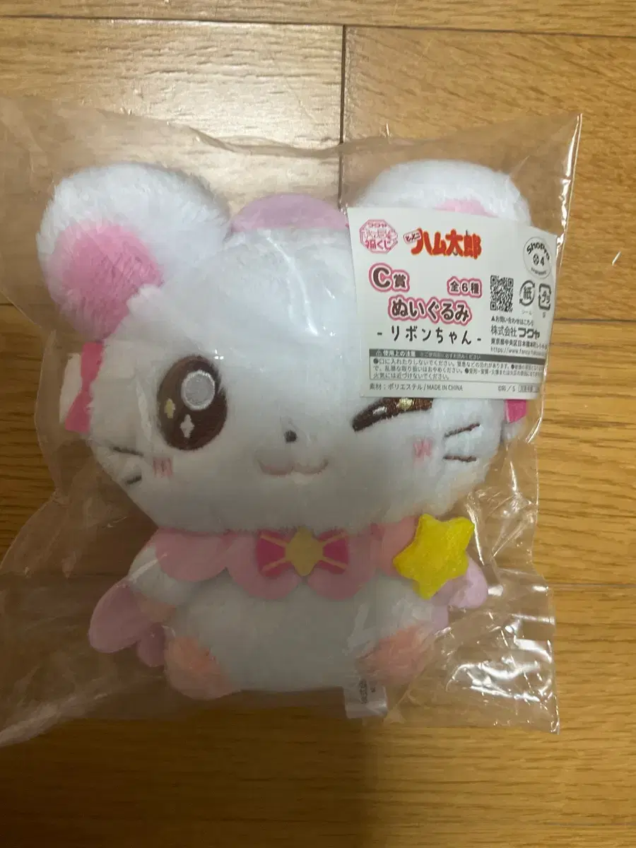 Bang Bang Hamtori Kuji C Prize Ribbon Ribbon Doll Nui