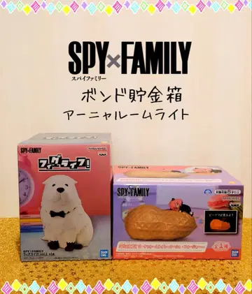 스파이 패밀리 본드 피그라이프 저금통 피넛 룸 라이트
