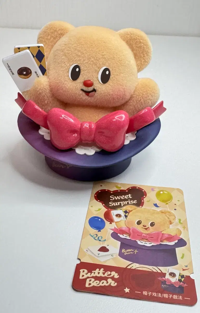 Butter Bear Figure - Sweet Riize