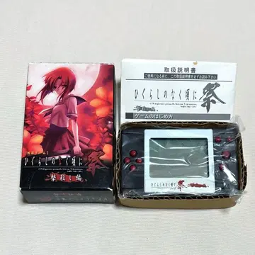 쓰르라미 울 적에 축 살육편 휴대용 게임기