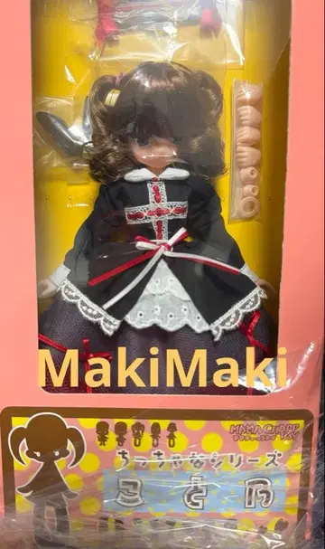 마마차프토이 코토노 미사용 새상품