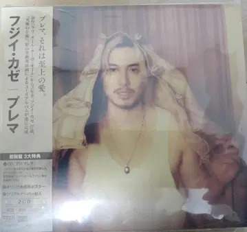 시리얼 넘버 있음 후지이 카제 Prema (초회 한정반)(2매 세트)