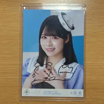 오오니시 아오이 친필 지금, 달은 차오른다