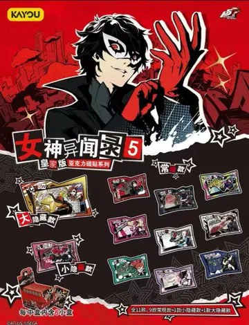 페르소나 5 중국 한정판 kayou 마그넷 박스