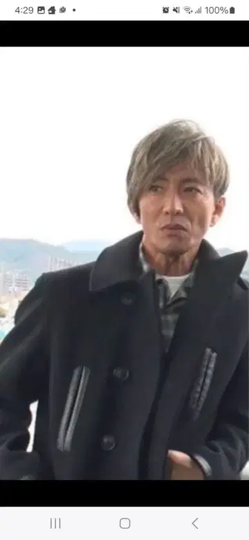 미사용 새상품 마시스 기무라 타쿠야 착용 같은 형태 동일 컬러 피코트