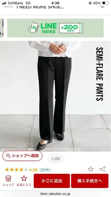 INEEDMORASHOES 블랙 세미 플레어 팬츠 여성용