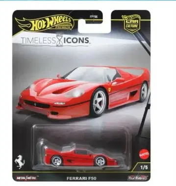 핫휠 페라리 F50 5대 렉서스 LFA 5대
