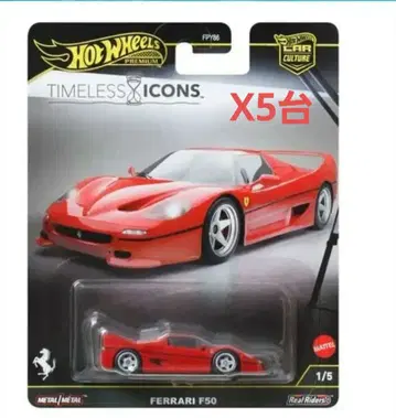 핫휠 페라리 F50 5대 렉서스 LFA 5대