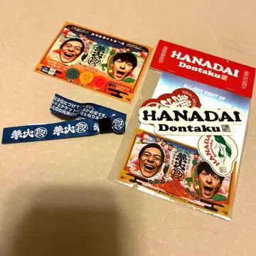 미사용 새상품 HANADAI Dontaku 레어 스티커
