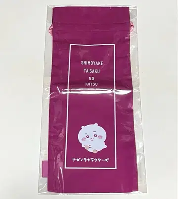 나가노 캐릭터 응원봉도 들어가는! 세로로 긴 복조리 치이카와 (먼작귀)