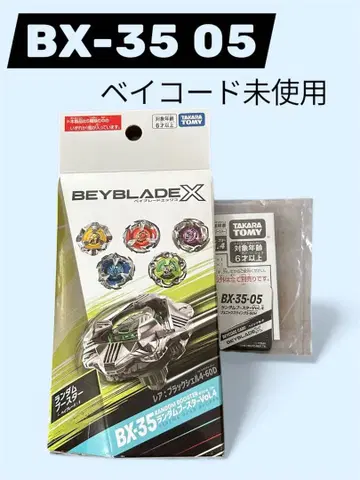 베이블레이드 X BX-35 피닉스 윙 5-80H 베이코드 미사용