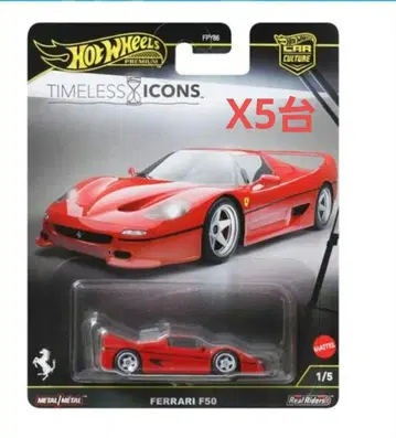 핫휠 페라리 F50 5대 스카이라인 GT-R34 5대