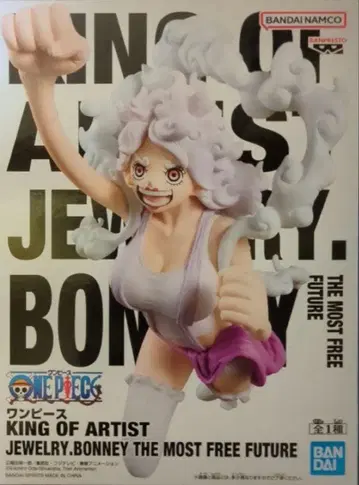 원피스 KING OF ARTIST 주얼리 보니 피규어