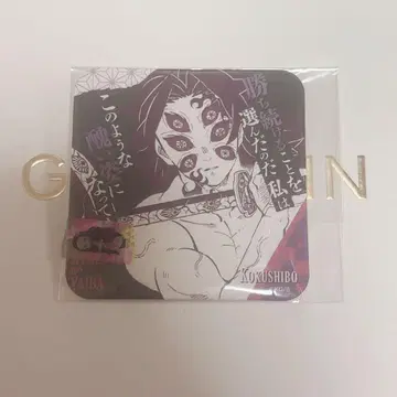 귀멸의 칼날 고토게 코토하루 원화전 원작 그림 아트 코스터 코쿠시보