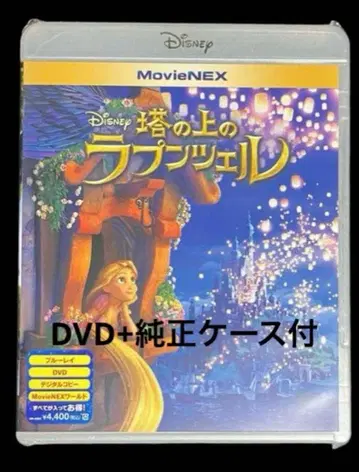 라푼젤 DVD 디스크 정품 케이스