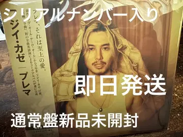 후지이 카제  prema 일반 버전 시리얼 포함 미개봉