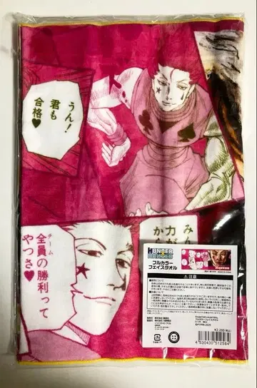 미개봉 새상품 HUNTER x HUNTER 히소카 풀컬러 페이스 타월