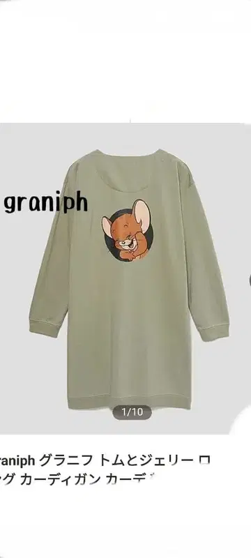 graniph 그라니프 톰과 제리 롱 가디건 M 시착만 한 상품