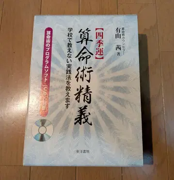 산명술 정의 CD 포함