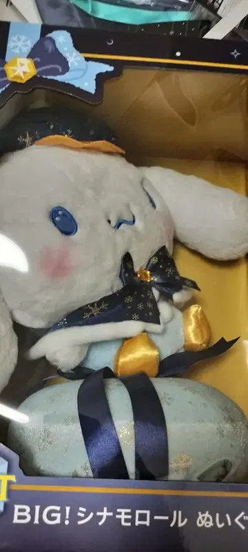 BIG! 시나모롤 봉제 인형