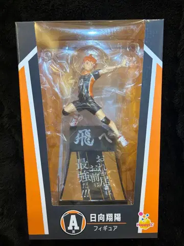 하이큐 해피 복권 히나타 쇼요 카게야마 토비오 피규어 세트