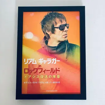 OASIS 리암 갤러거 플라이어 포스터풍 아트 프레임 B5 액자 A
