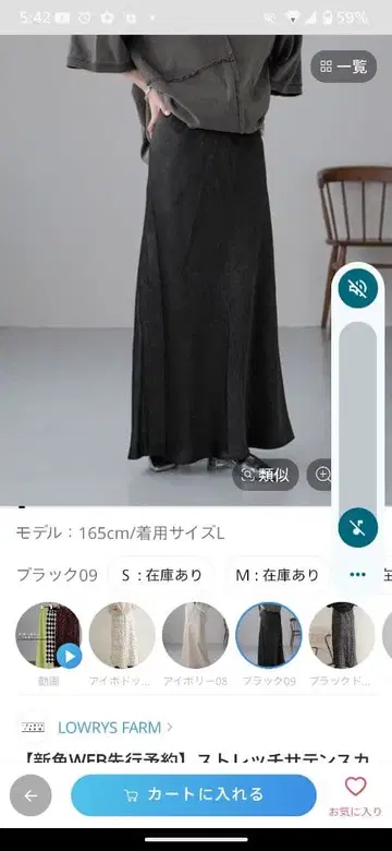 신상 로리즈팜 스커트