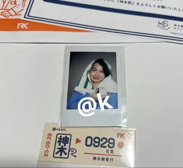 카미키 류노스케 FC 갱신 혜택 폴라로이드 카미키역 스티커