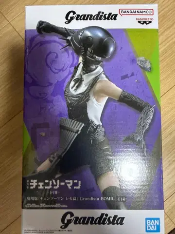 Grandista 체인소 맨 봄