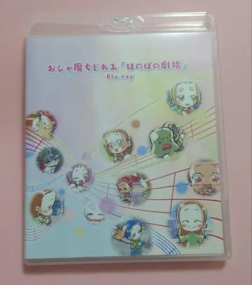 오쟈마녀 도레미 호노보노 극장 블루레이 디스크 새상품급 크라우드 펀딩