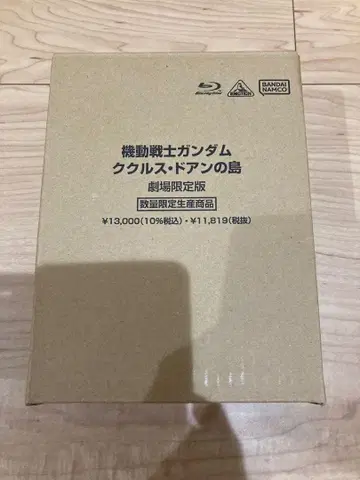 기동전사 건담 쿠쿠루스 도안의 섬 극장 한정판