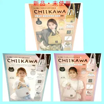 CHIIKAWA 2WAY 퀼팅 백 북 3종 세트