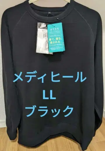 메디힐 ROOM 트레이닝복 LL 블랙