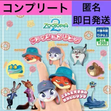 주토피아 2 패션 반지 전 5종 컴플리트