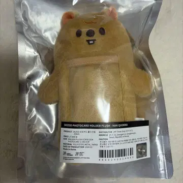 skzoo 포토 카드 홀더 한쿼카 straykids