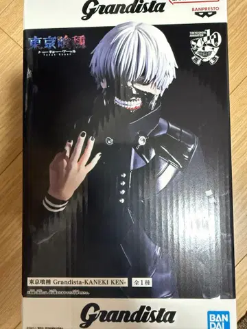 도쿄 구울 Grandista 카네키 켄